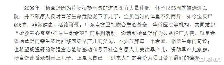 杨童舒|47岁杨童舒：情史干净，结婚至今无绯闻，我丈夫不是于和伟