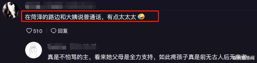 陈亚男|陈亚男新剧本行善举,5处穿帮细节曝光,网友证实买菜的是她二姨
