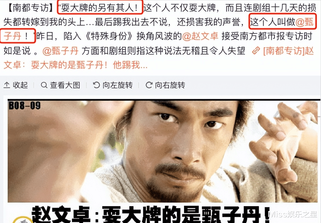 赵文卓|会南拳北腿，空中踢刀，却唯独不会咏春拳，赵文卓或是故意不学