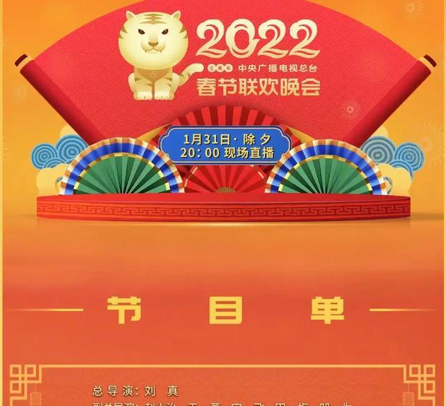 李谷一|虎年春晚10位70+艺术家：李谷一登上春晚20次，张艺谋首次当演员