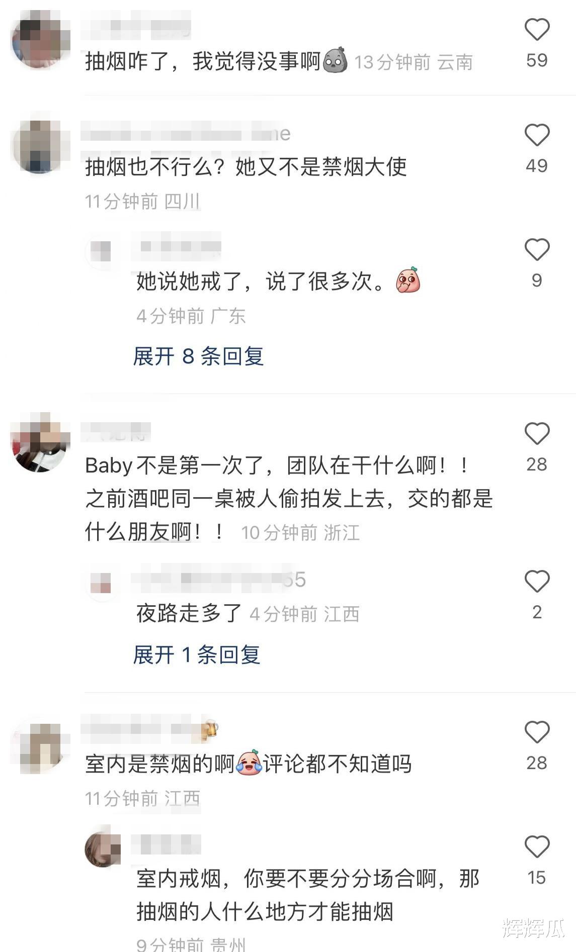 Angelababy|Baby(杨颖)遭友出卖,盘腿抽烟视频被放上网