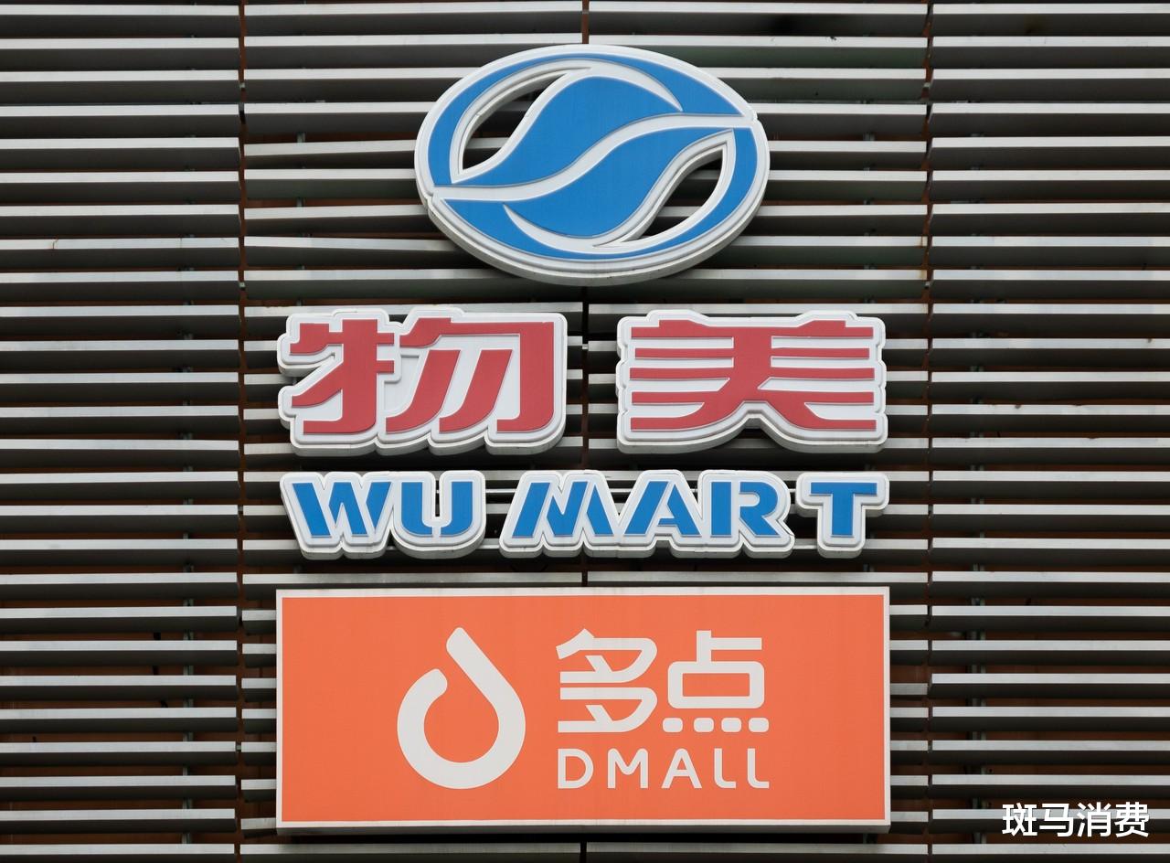|多点Dmall离不开物美