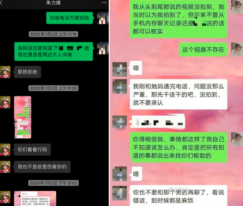 |女星朱力维疑偷拍好友洗澡！将视频发给男友，男方态度嚣张不认错