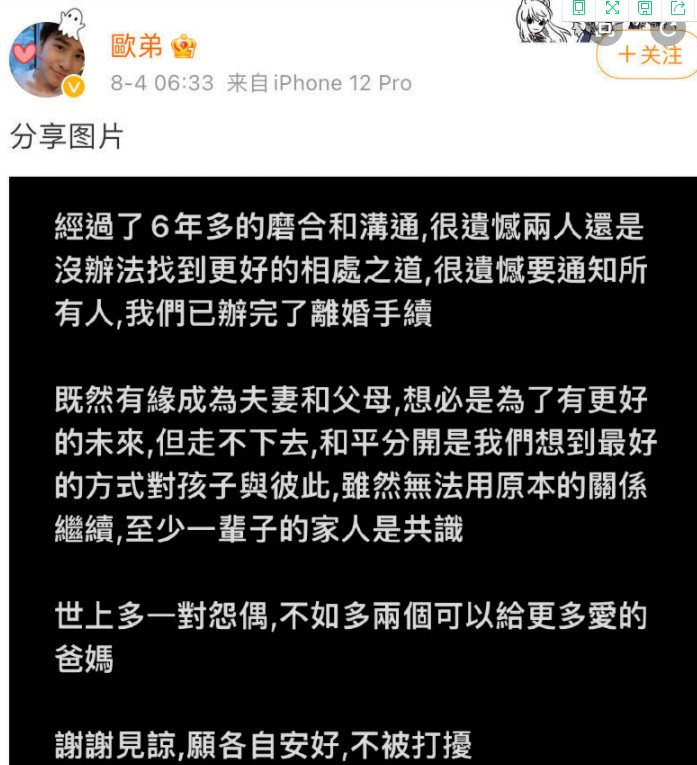 欧弟|离开《天天向上》6年后,欧弟现状只能用落魄来形容