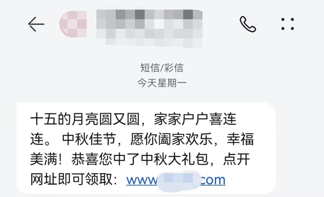 @梧州市民,中秋将至这些诈骗手法要当心!