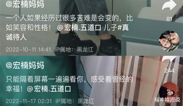 22岁网红“五道口宏楠”触电身亡!母亲起诉供电公司,索赔121万