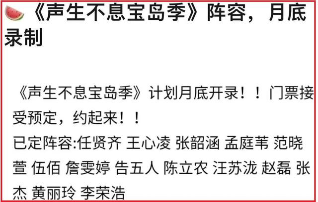 声生不息宝岛季|《声生不息宝岛季》启动,网传阵容缺乏吸引力