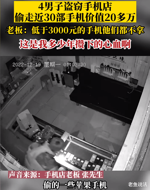 4个小伙撬门进入手机店,偷走价值20万手机,店主:可能未成年