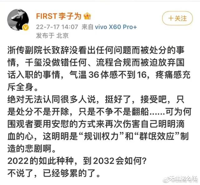 易烊千玺|不看张艺谋的《满江红》，是观众的损失，不是易烊千玺的？