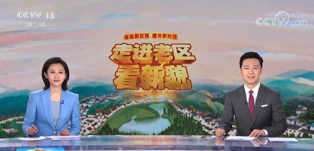 走进老区看新貌|张韬:接棒《新闻联播》御用主播,主持《走进老区看新貌》节目