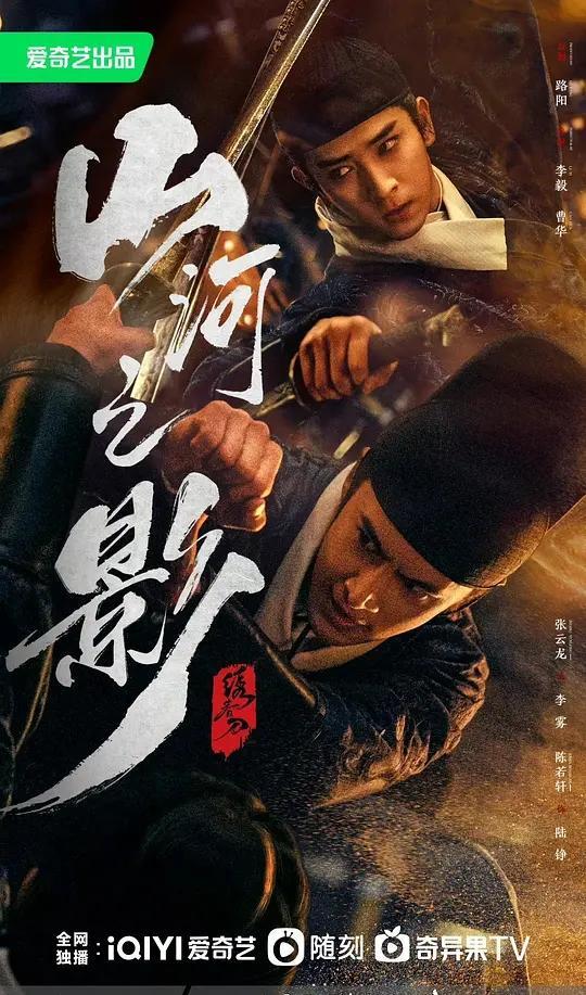 |2023年最值得期待的九部古装悬疑探案剧