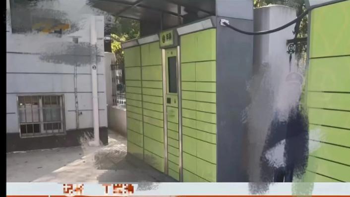 浙江杭州，70岁老人收到女儿快递，去快递柜取时，却被要求支付55元！