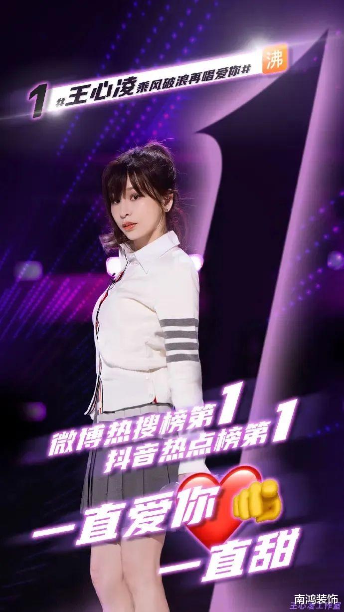 南京楼市|“甜心教主”王心凌火爆全网,“心凌同款”家速速安排上!