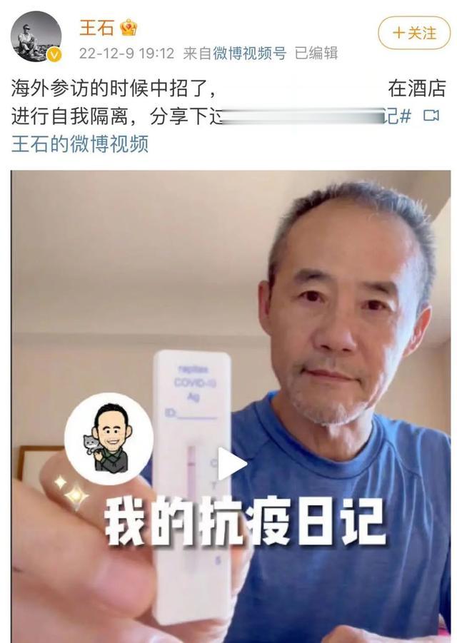 |王石、刘强东分享感染新冠经历