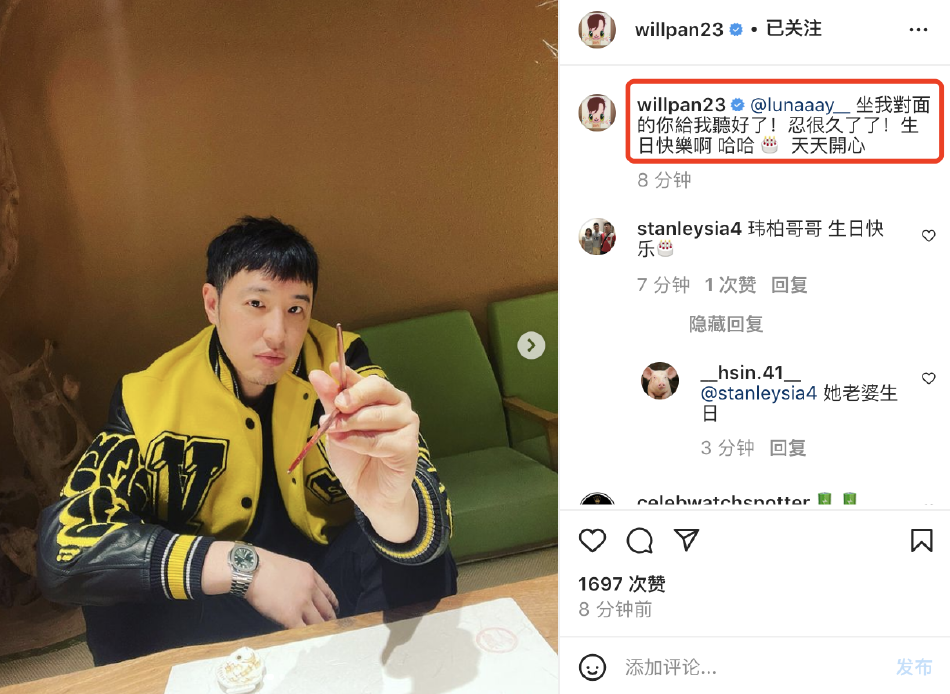 周杰伦|潘玮柏晒照为妻子宣云庆生,台湾乐坛除了周杰伦,他也是好男人?