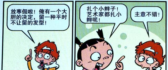 发型 老师的发型独一无二,小衰盲目模仿弄巧成拙,上演课堂版东施效颦