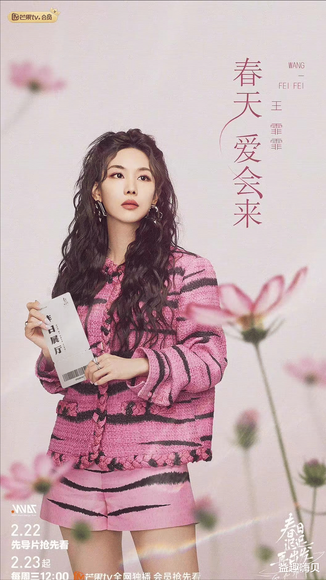 春日迟迟再出发|《春日迟迟再出发》定档！见证婚姻“过来人”的治愈之旅，你同行吗？