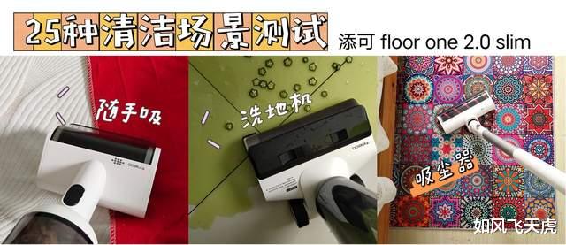 因为一条8.8元的地毯，我买了3K的洗地机