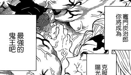 火影忍者|鬼灭之刃:如果上六把炭治郎变成了鬼无惨的鬼王地位差点被替代