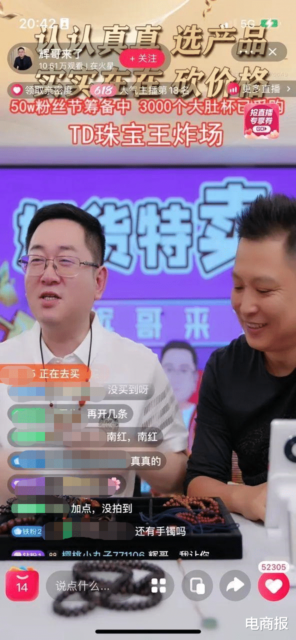 淘宝|告别薇娅李佳琦,淘宝新主播开始爆发