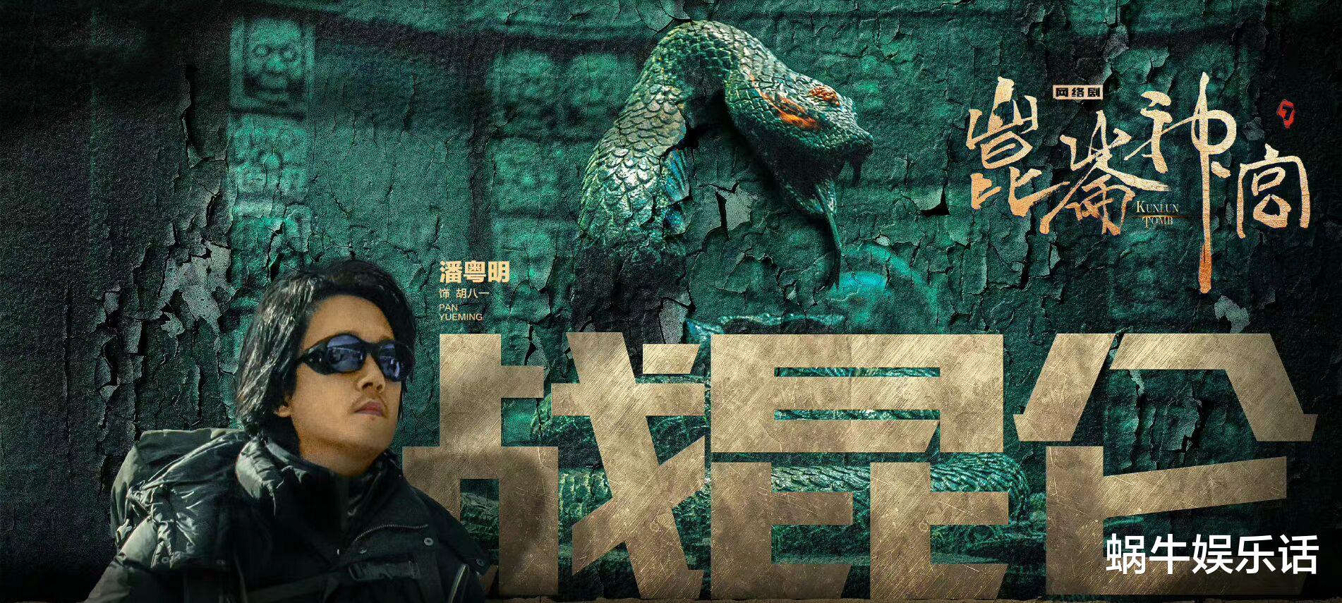 昆仑神宫|昆仑神宫:韩淑娜出场了,性格活泼,背景大有来头,结局让人意外