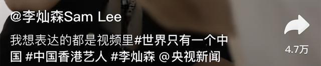 爱国|港星李灿森正能量短片爆出，盘点以下六位爱国港星的热血场面