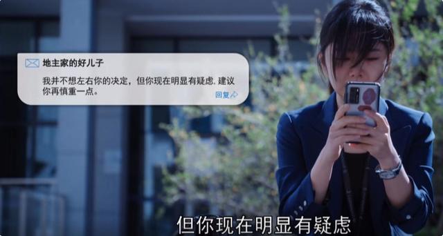 求职|《向风而行》才播8集,就有一波人想弃剧了,理由却让人无法反驳