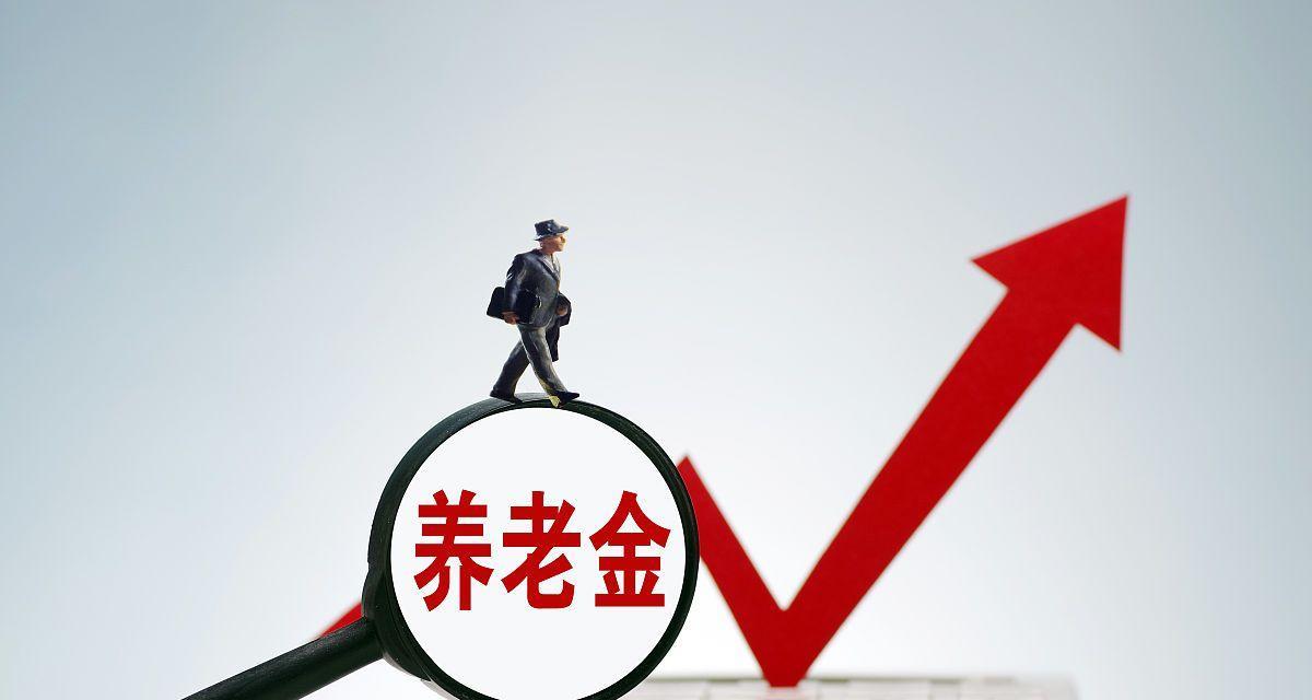十年过渡期后,机关事业单位人员退休身份会改变吗?养老金怎么领