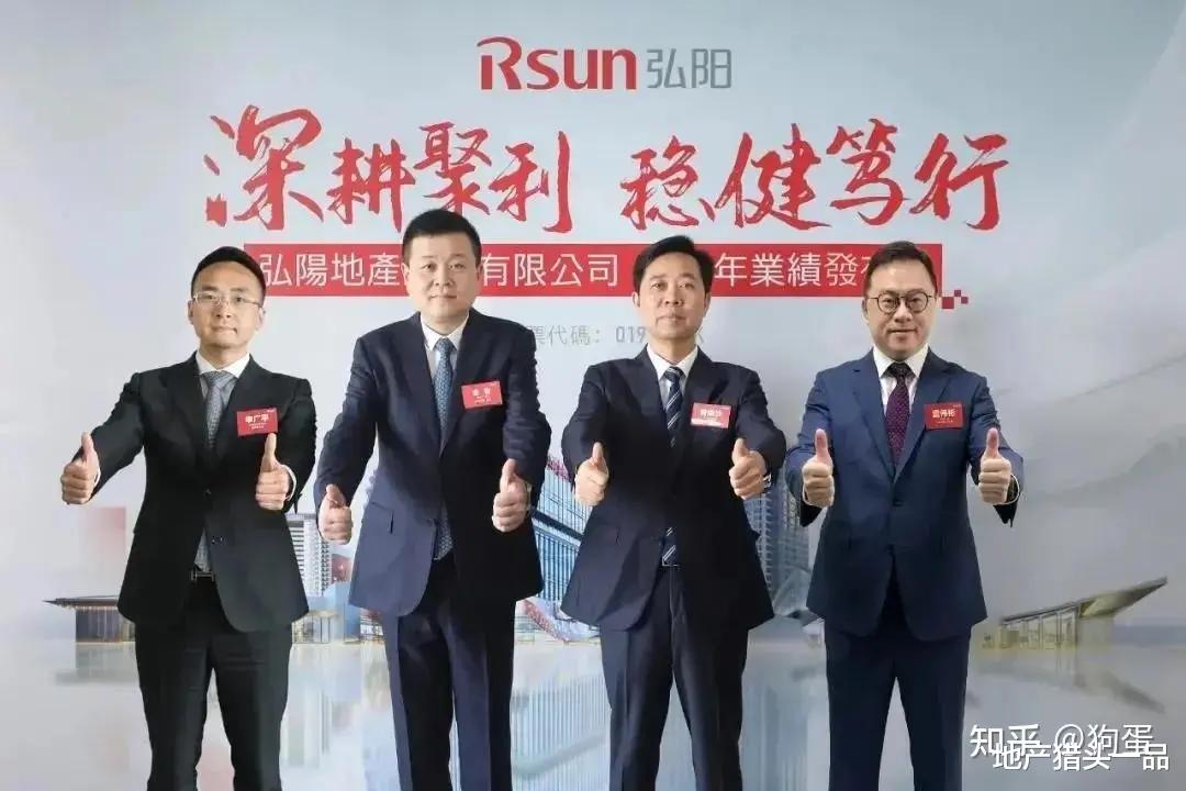 中海地产|突发:袁春辞任弘阳地产总裁