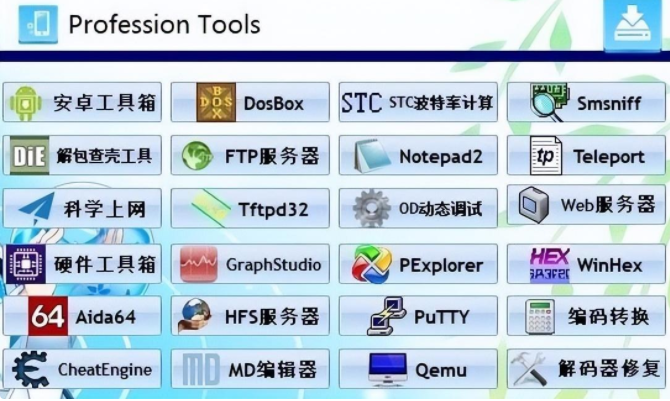 好用的小工具分享给大家