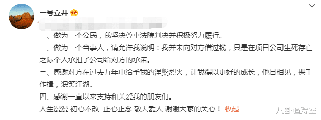 李亚鹏|李亚鹏公司再被执行4.5亿,欲下跪求生路,曝用10天写剧本想复出