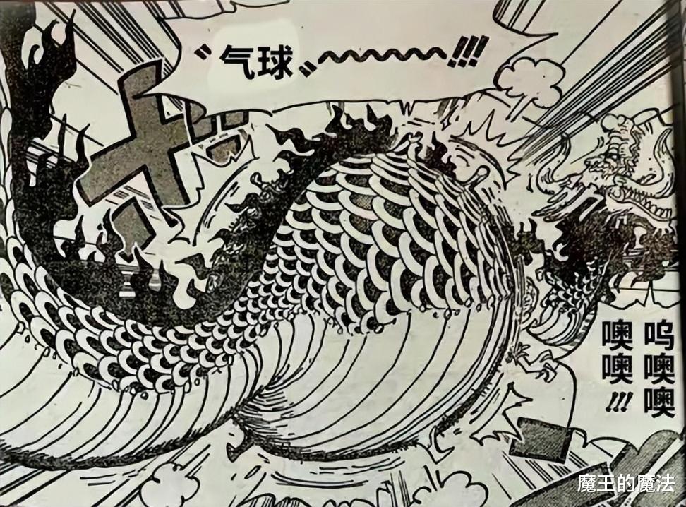 路飞|海贼王1045话:路飞的5档拥有神级实力?四皇凯多变成跳绳