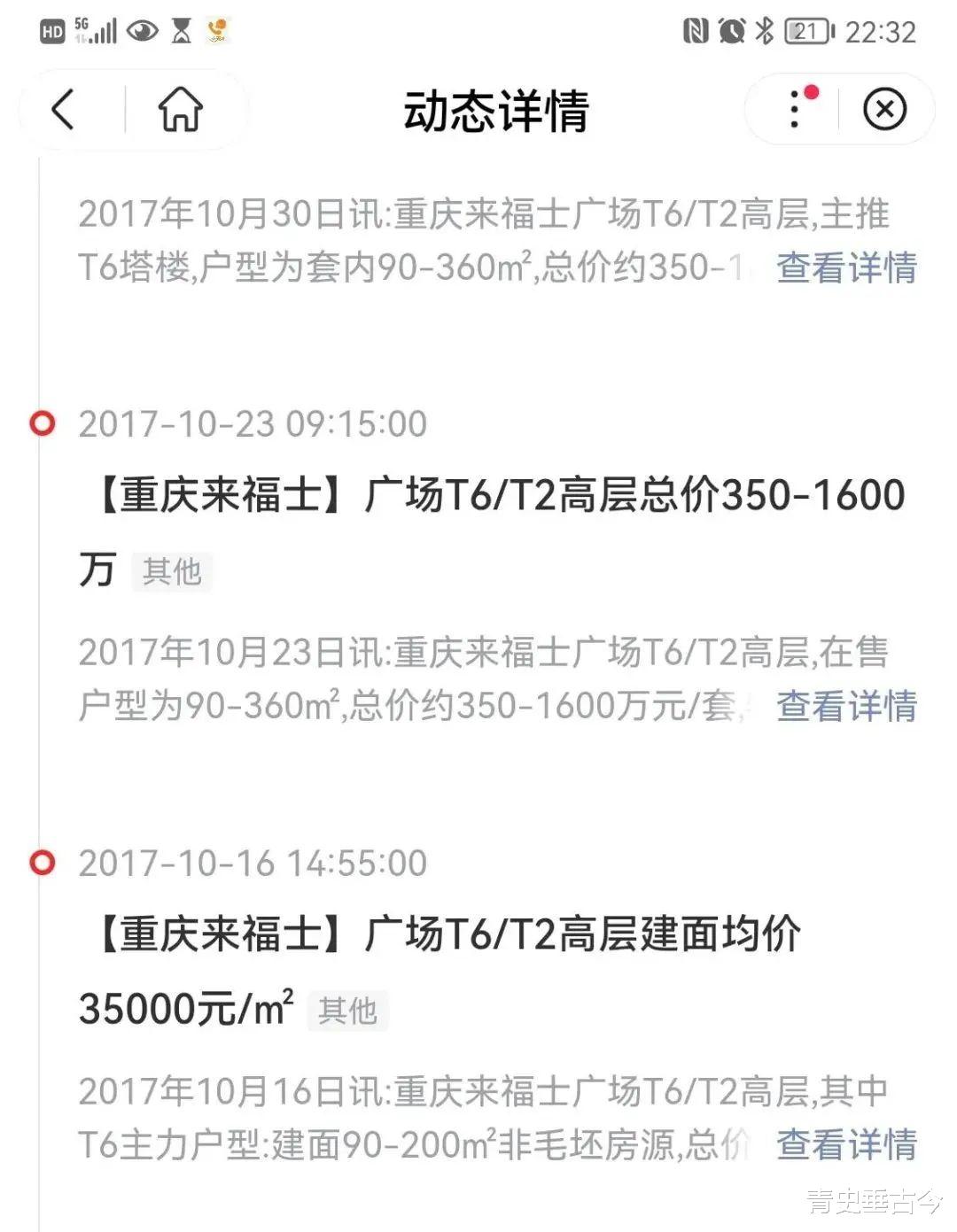 长沙地铁|?重庆来福士,一个沉痛的笑柄,一个外地炒房客的豪华坟场