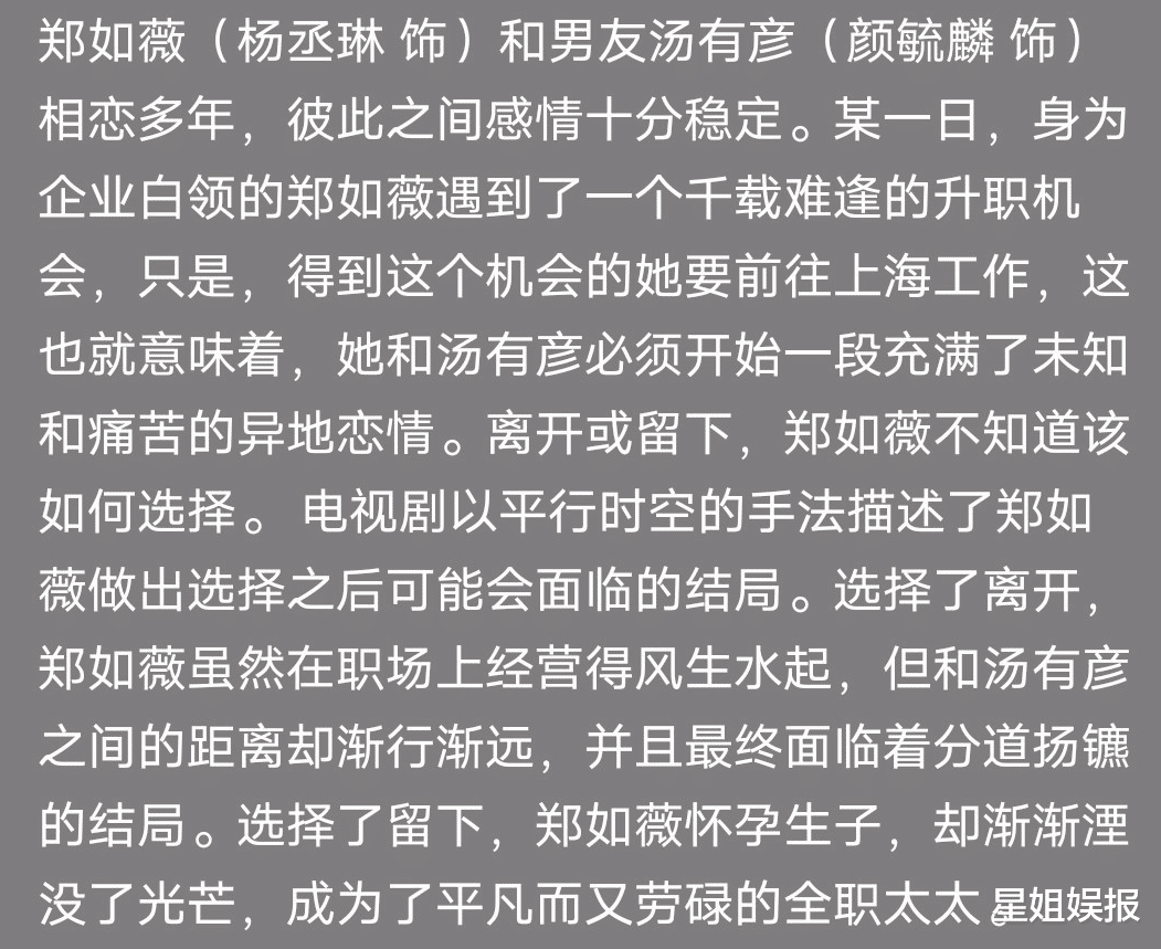 荼蘼|baby变劳模!手握5部待播剧,又被曝即将进组,接演翻拍剧《荼蘼》