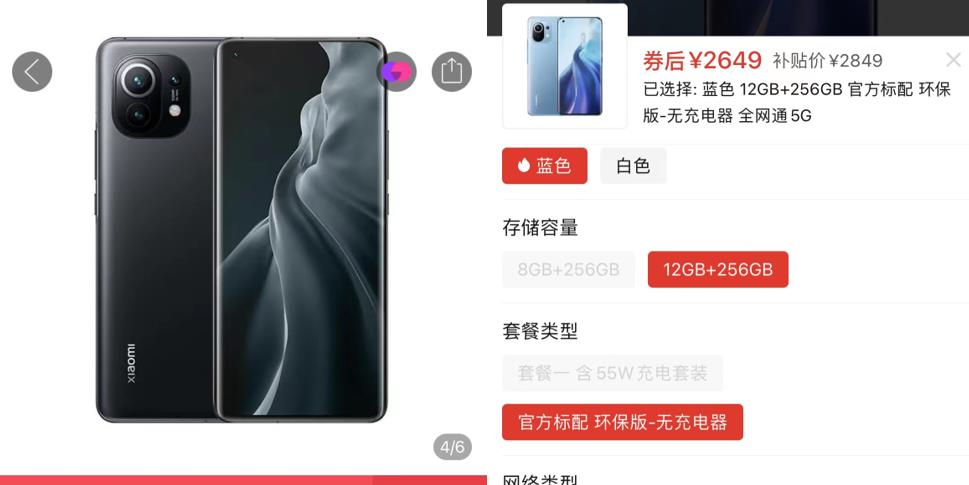 高通骁龙|从4699元跌至2549元,2K屏+50W无线!骁龙888老旗舰努力退场中