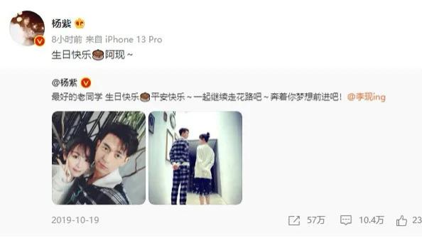 杨紫|杨紫，深夜高调发帖！