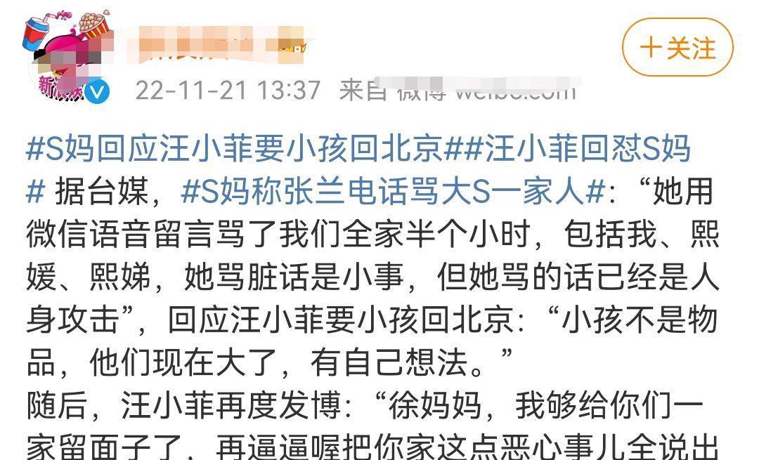 大S|徐熙媛妈妈回应前女婿：骂我们全家半小时，“窝囊废”骂的是谁
