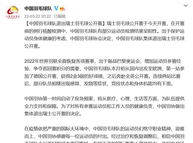 中国羽毛球队|引发不满！沉默11天发声，中国羽毛球队官微复活，却开启评论精选