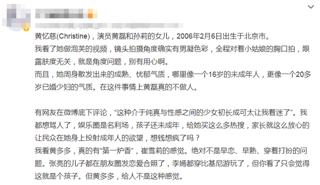 黄忆慈|曝黄多多指导谢娜话剧,凭借黄磊资源当赖声川徒弟,被指哗众取宠