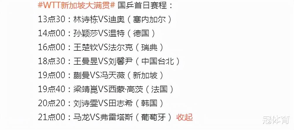 |刘诗雯合影福原爱！现场指导国乒小将，主帅远处观望表情严肃