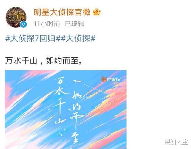 撒贝宁|怕牵连？撒贝宁缺席《明侦7》疑跟何炅有关，节目想用张若昀替代他