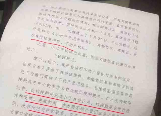别墅|弄巧成拙!前妻“伪造身份”卖掉213万别墅:10年夫妻反目成仇!