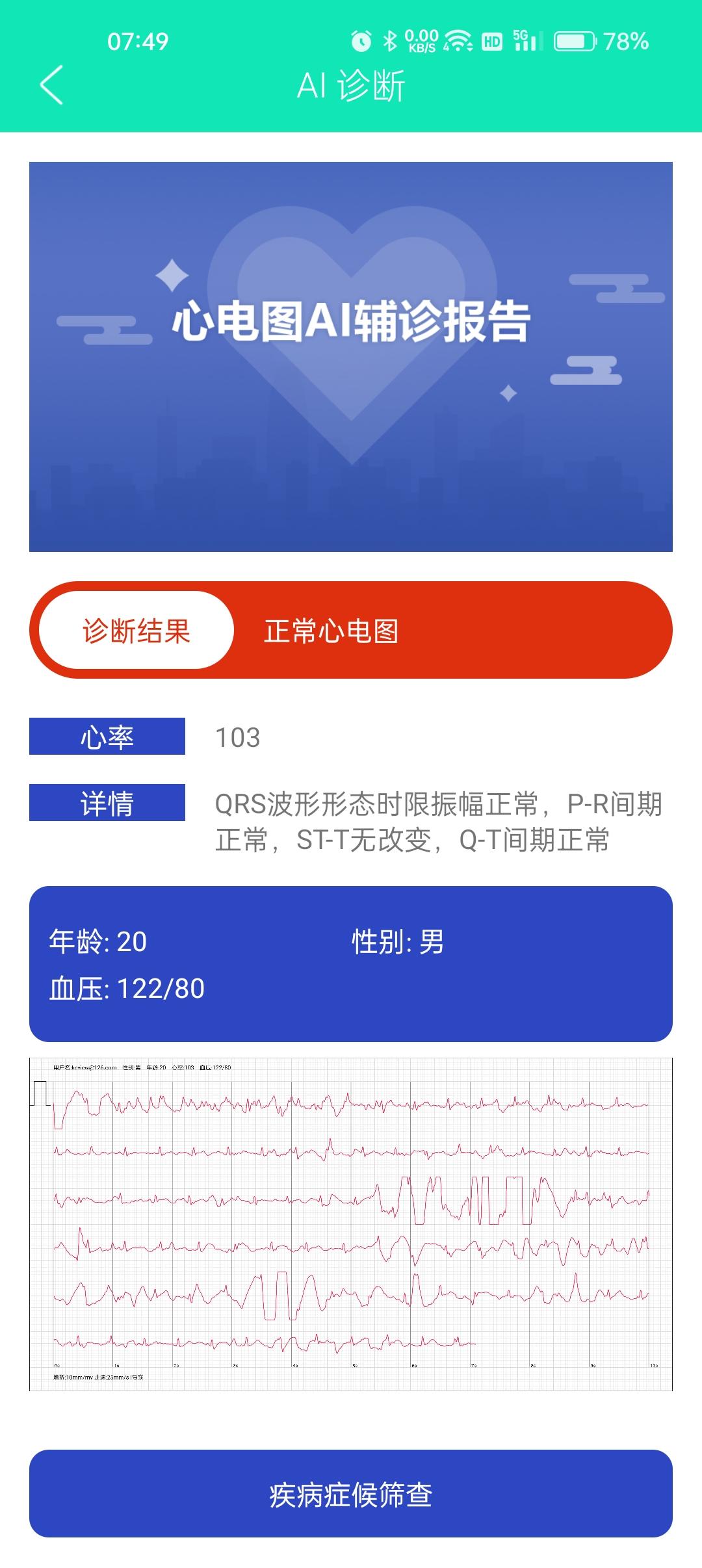 dido|主打健康守护，dido E10心率血压手表给你专业级监护保障