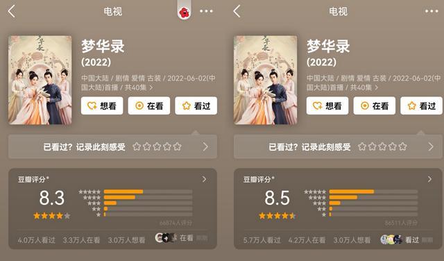 刘亦菲|网友天生反骨,《梦华录》分数涨至8.5,刘亦菲指数破亿