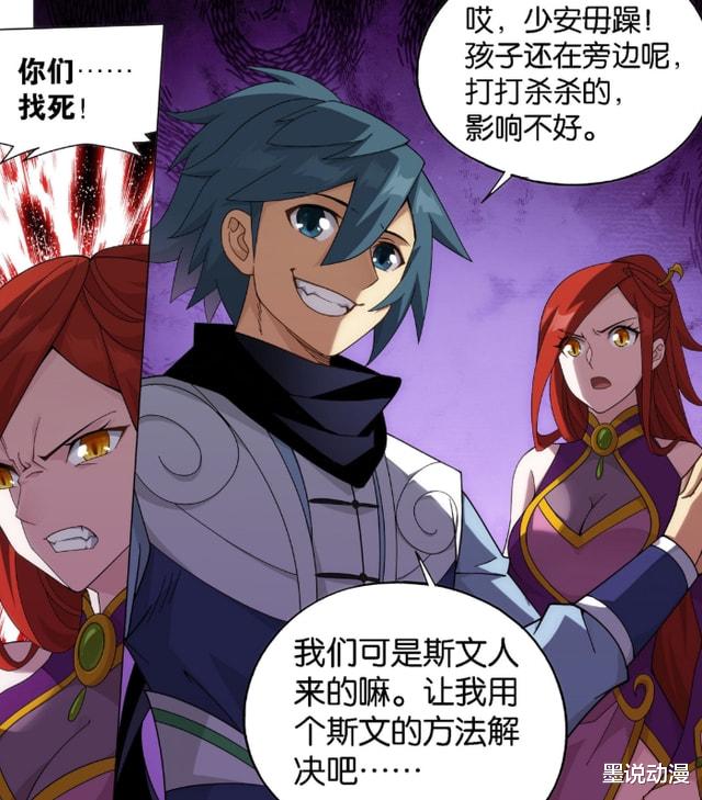 |斗破苍穹：炎盟内部有问题，乌镇、柳昌登场，萧炎亲自出马