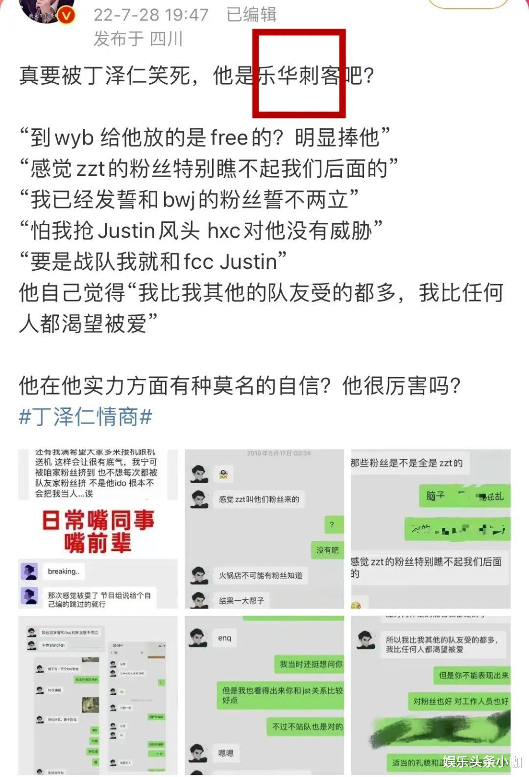 丁泽仁|他真是一朵奇葩男绿茶...