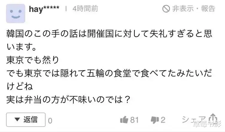 韩国队|韩国偶像公然辱华，嘲讽中国奥运会作弊？那些无脑粉还在跪舔