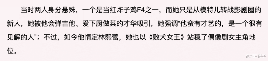 林心如|姐学传奇：林心如贾静雯杨谨华，当绯闻不再掩盖实绩