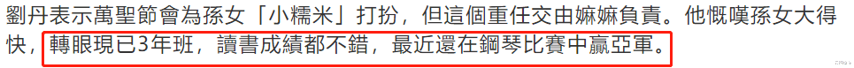 小糯米|恭喜！杨幂8岁女儿勇夺钢琴比赛亚军，在读小学三年级成绩优异