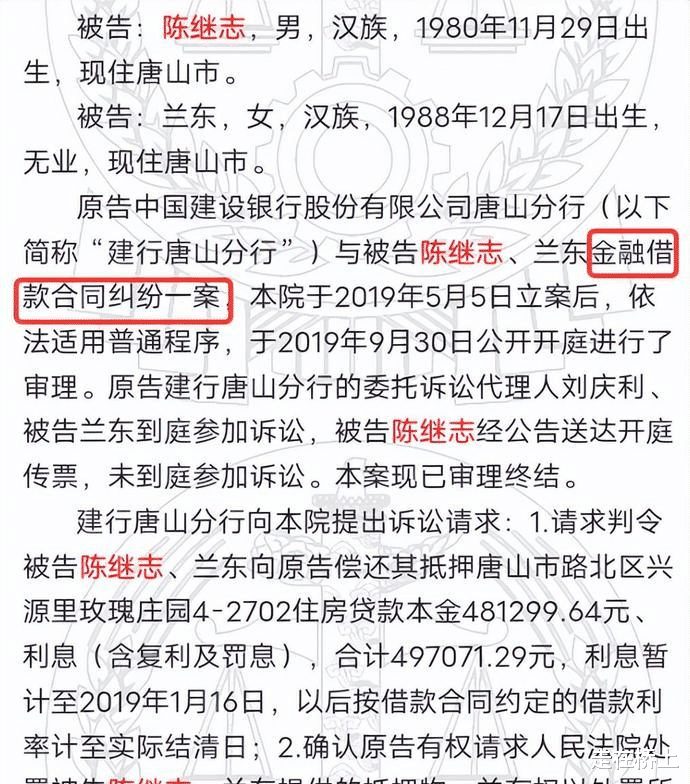 “唐山主犯”陈继志:叠马仔身份曝光,涉案6800亿
